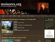Tablet Screenshot of moiseeva.org